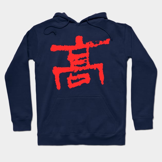 Sumo-fighter Kanji -symbol Hoodie by Nikokosmos